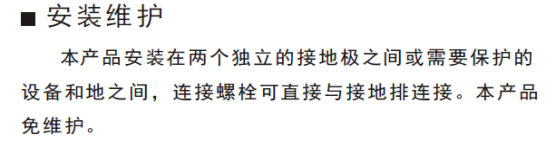 火花間隙 說明書751